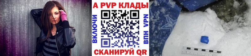 Купить закладки  Макаров  А ПВП СК 