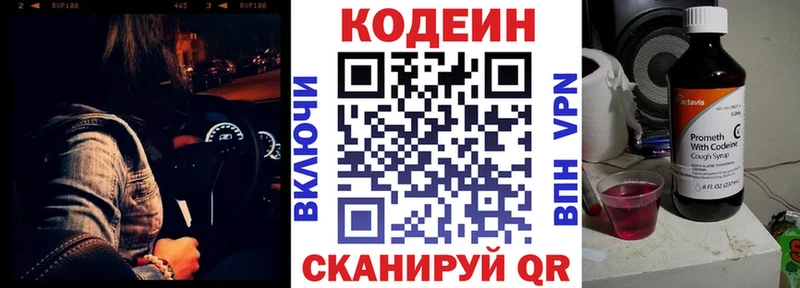 Кодеин напиток Lean (лин)  Купить  Макаров 