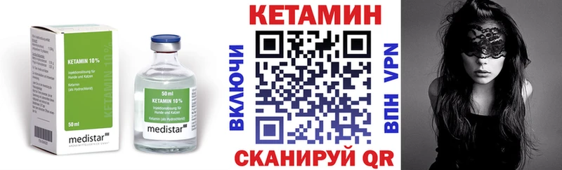 Кетамин ketamine  Купить закладки  Макаров 