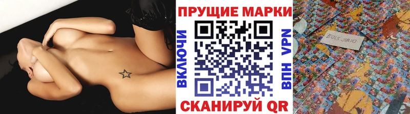 Марки N-bome 1500мкг Макаров